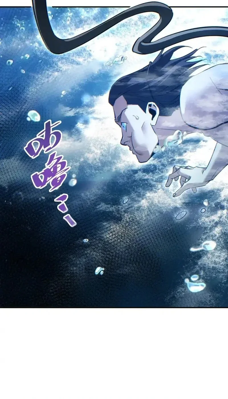 Rebirth in the Apocalypse: I Reach the Top by Opening Boxes Chapter 77 - halaman 24