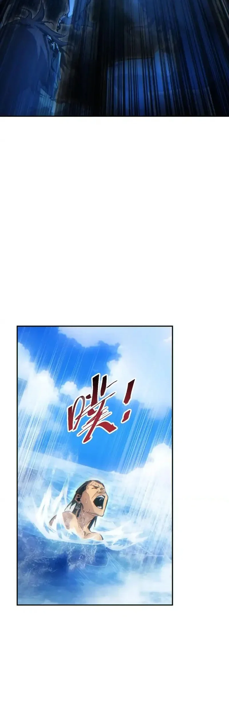 Rebirth in the Apocalypse: I Reach the Top by Opening Boxes Chapter 77 - halaman 27