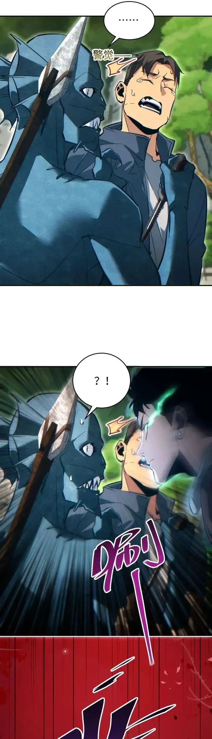 Rebirth in the Apocalypse: I Reach the Top by Opening Boxes Chapter 84 - halaman 49