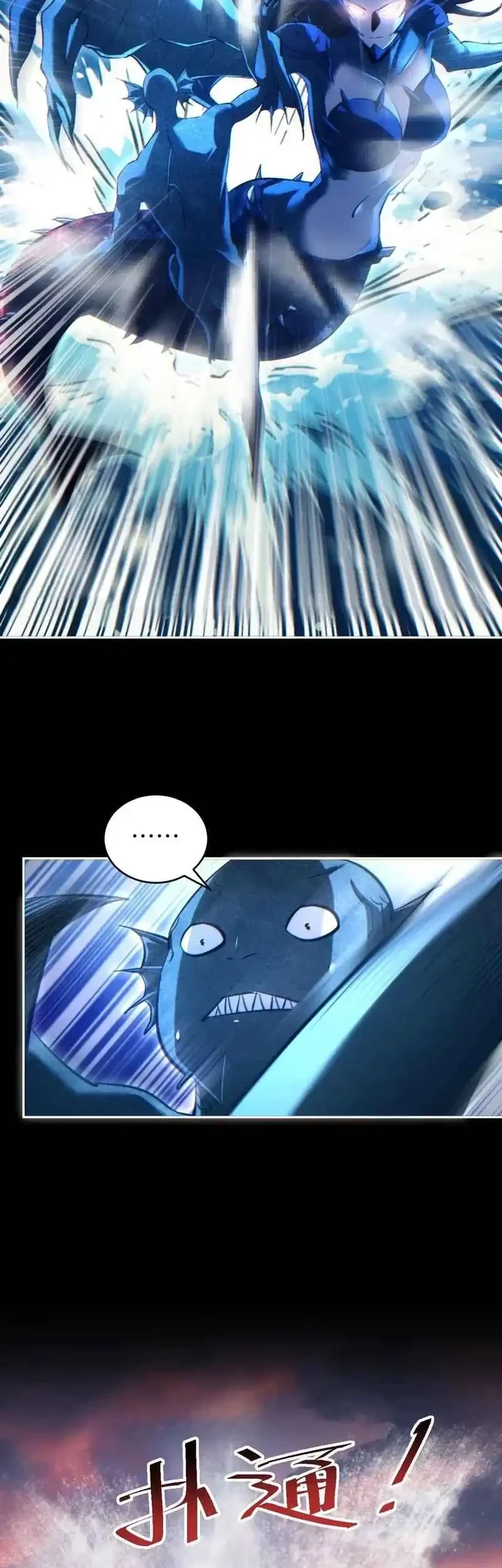 Rebirth in the Apocalypse: I Reach the Top by Opening Boxes Chapter 95 - halaman 43