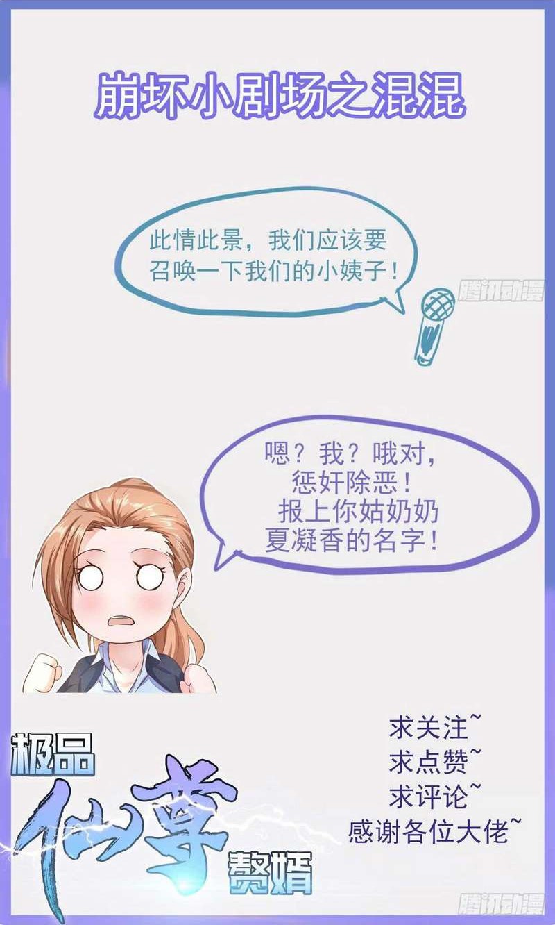 Rebirth Into the Strongest Immortal Cultivator Chapter 11 - halaman 21