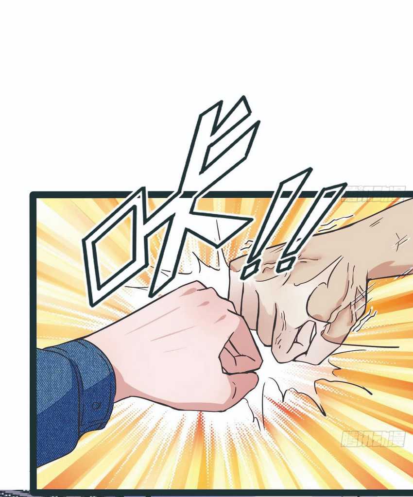 Rebirth Into the Strongest Immortal Cultivator Chapter 12 - halaman 38