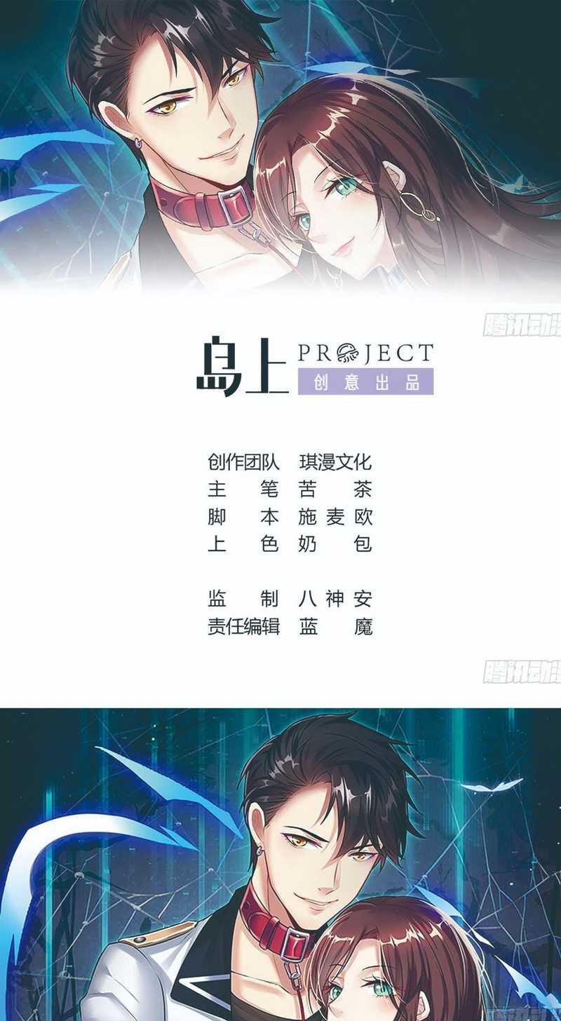 Rebirth Into the Strongest Immortal Cultivator Chapter 14 - halaman 2