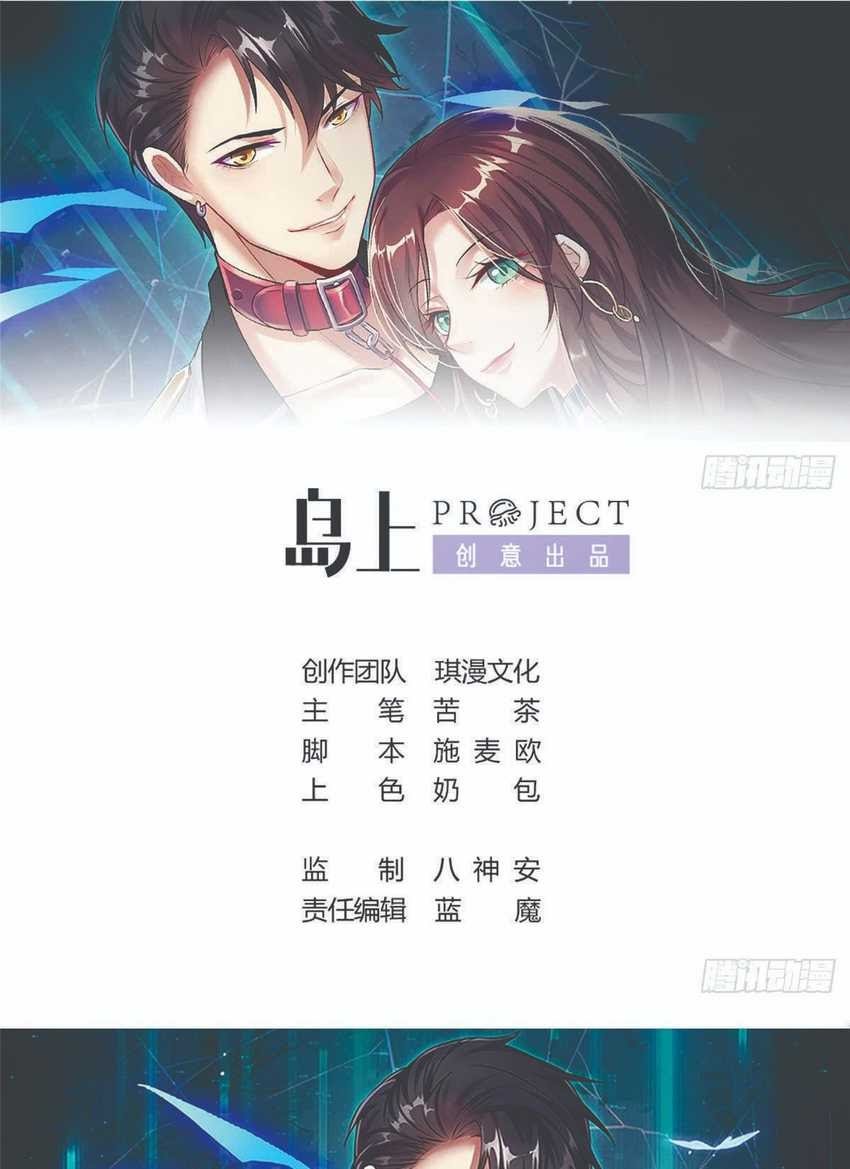 Rebirth Into the Strongest Immortal Cultivator Chapter 16 - halaman 2