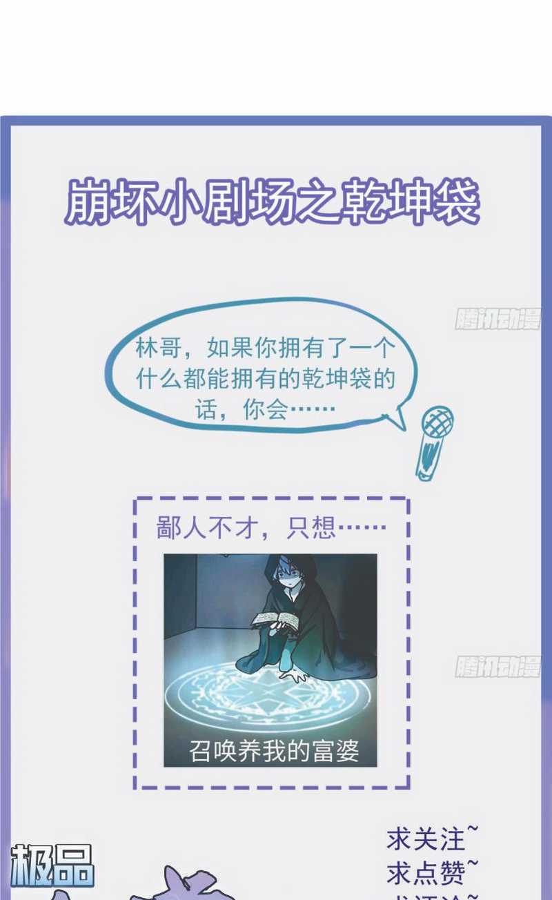 Rebirth Into the Strongest Immortal Cultivator Chapter 17 - halaman 30