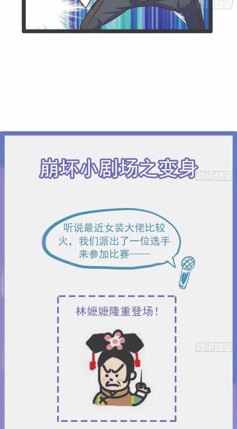 Rebirth Into the Strongest Immortal Cultivator Chapter 19 - halaman 30