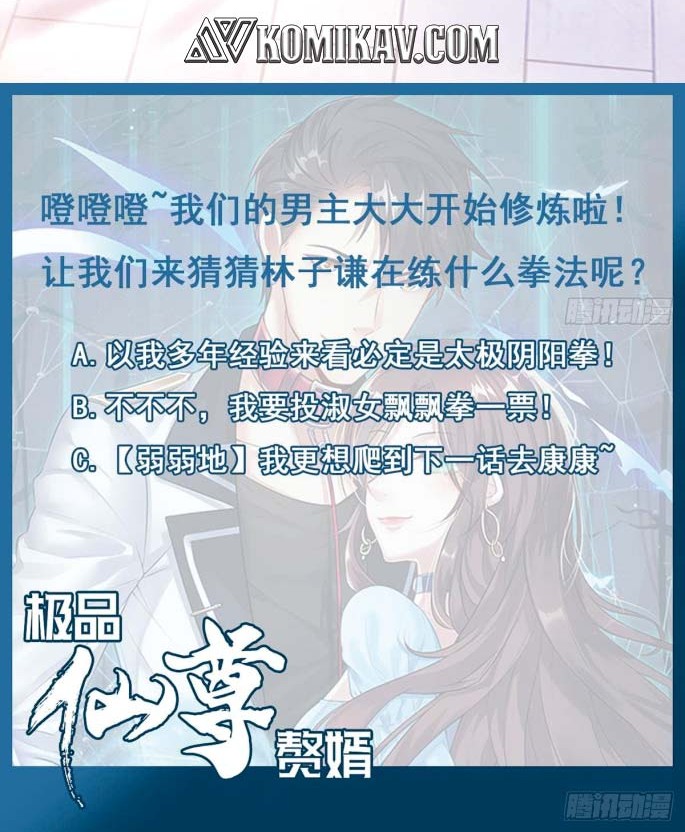 Rebirth Into the Strongest Immortal Cultivator Chapter 2 - halaman 19