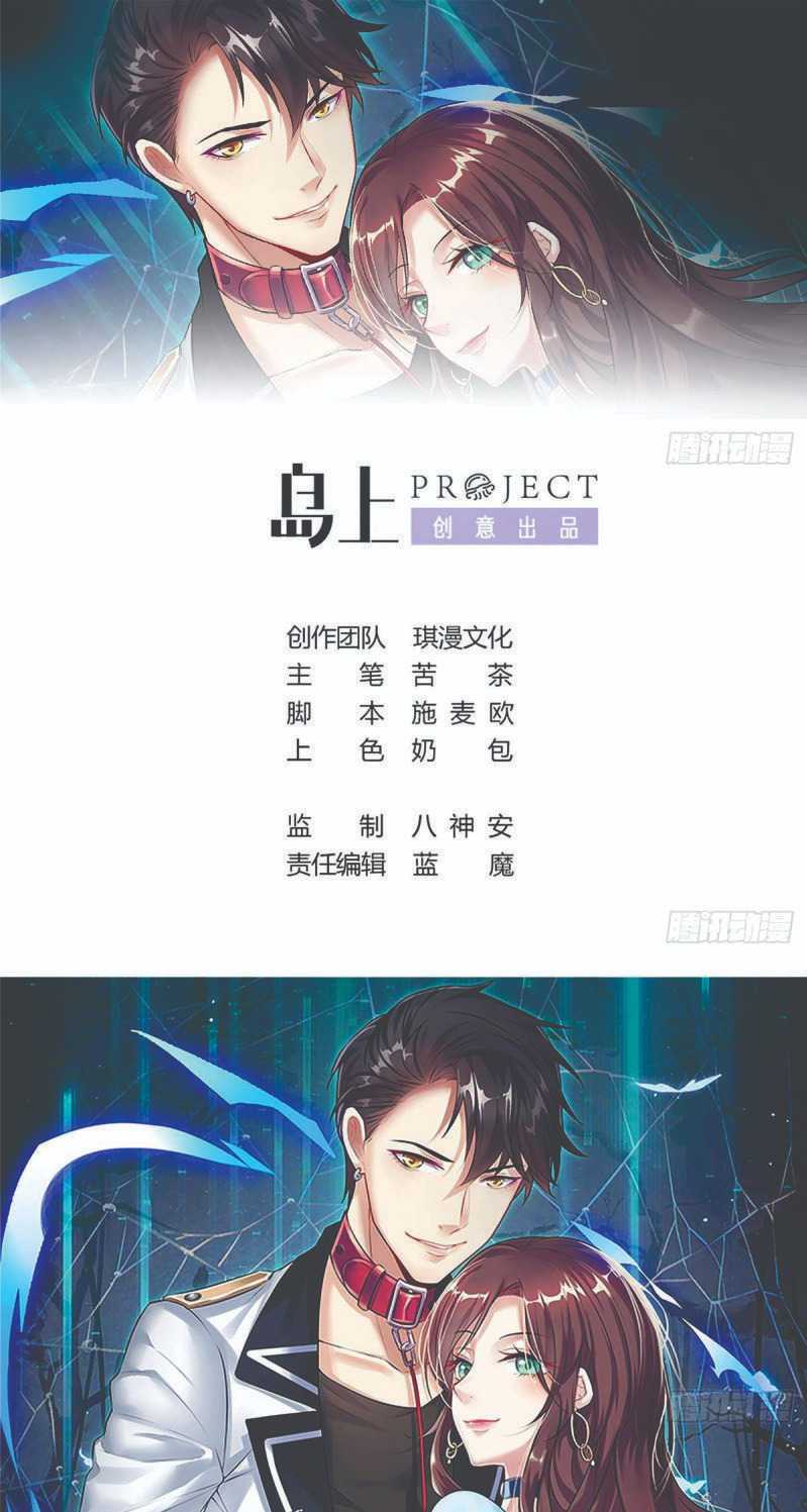 Rebirth Into the Strongest Immortal Cultivator Chapter 20 - halaman 2