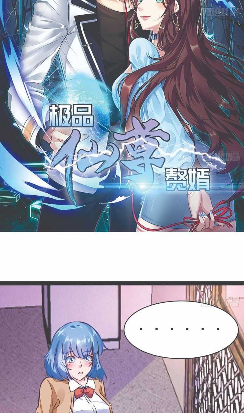 Rebirth Into the Strongest Immortal Cultivator Chapter 21 - halaman 3