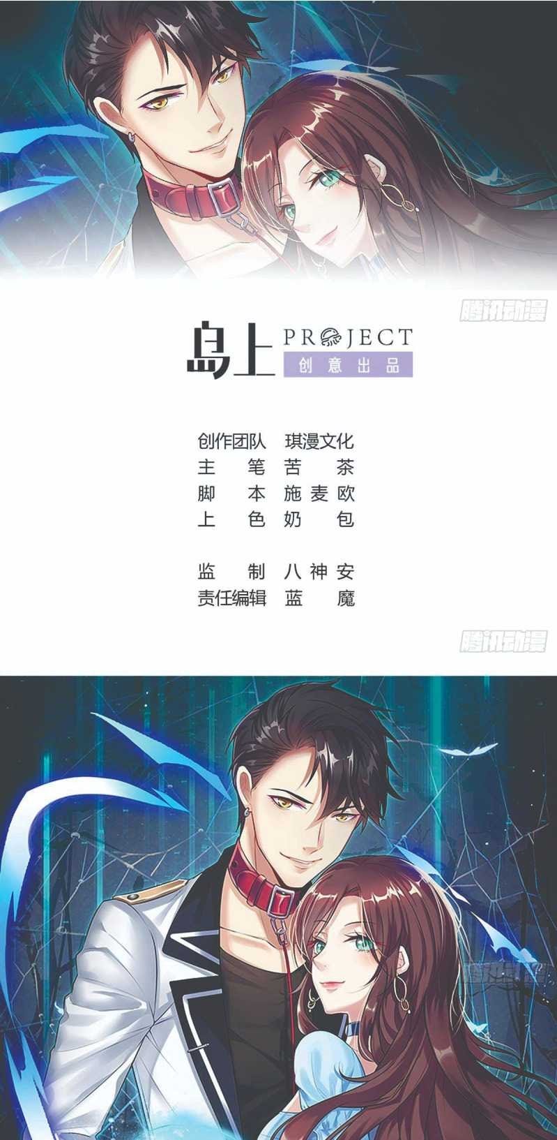 Rebirth Into the Strongest Immortal Cultivator Chapter 22 - halaman 2
