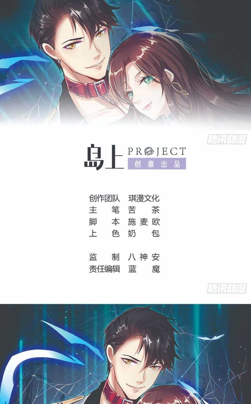 Rebirth Into the Strongest Immortal Cultivator Chapter 25 - halaman 2