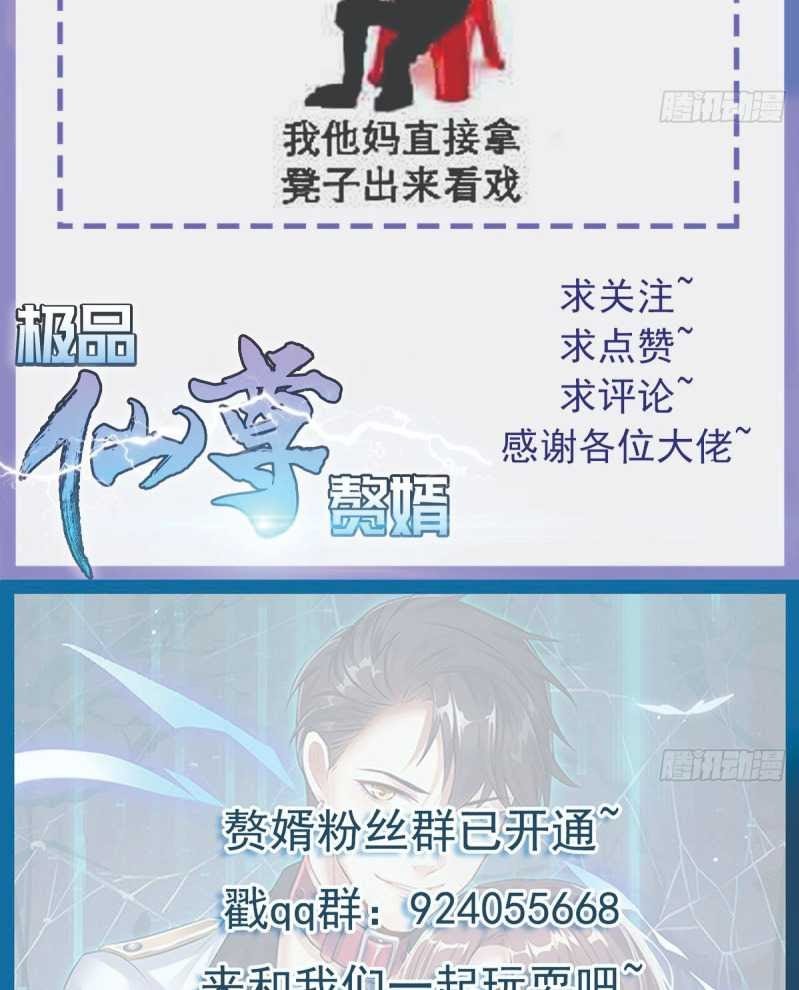 Rebirth Into the Strongest Immortal Cultivator Chapter 26 - halaman 42