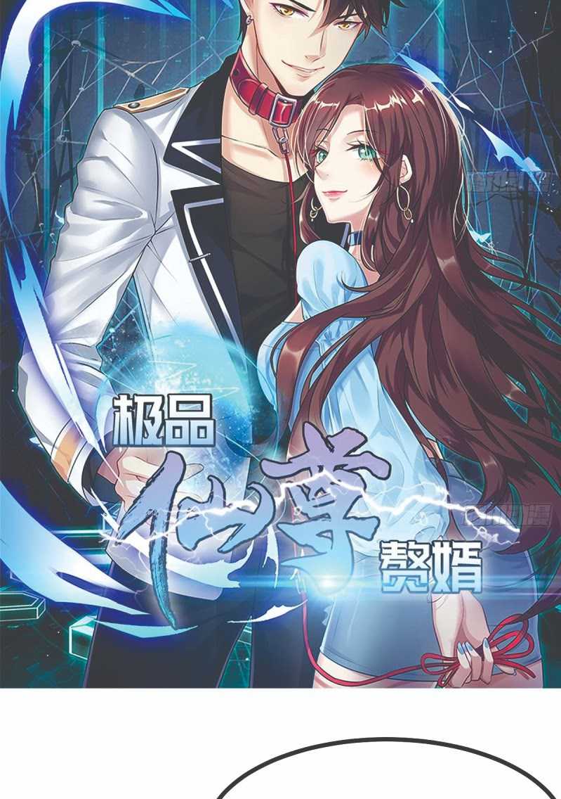 Rebirth Into the Strongest Immortal Cultivator Chapter 27 - halaman 3