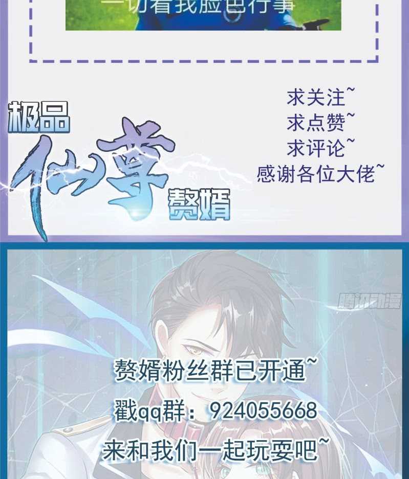 Rebirth Into the Strongest Immortal Cultivator Chapter 27 - halaman 36