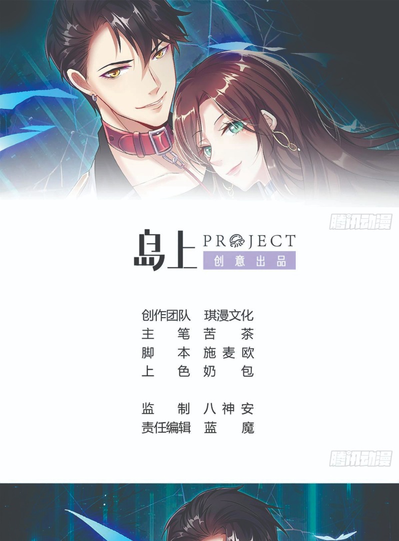 Rebirth Into the Strongest Immortal Cultivator Chapter 28 - halaman 2