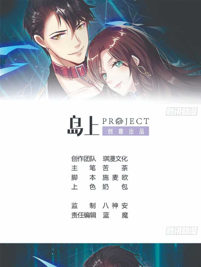 Rebirth Into the Strongest Immortal Cultivator Chapter 29 - halaman 2