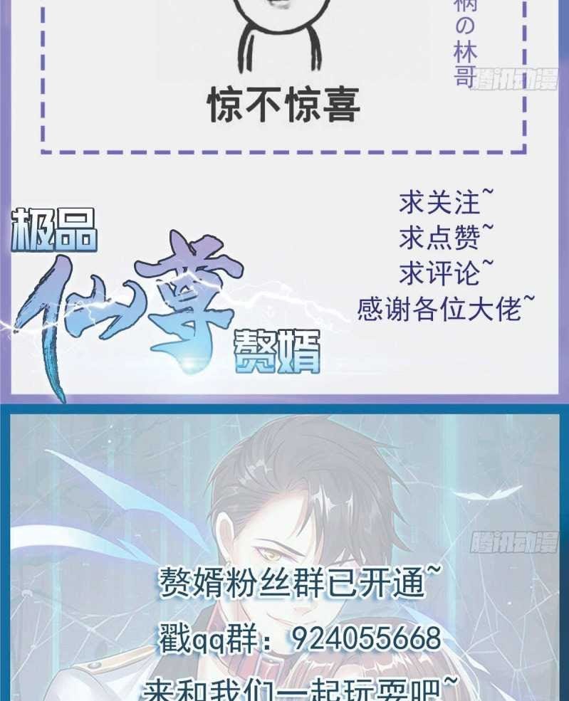 Rebirth Into the Strongest Immortal Cultivator Chapter 29 - halaman 42