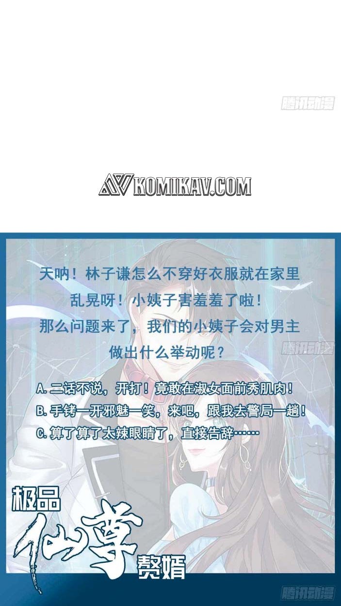 Rebirth Into the Strongest Immortal Cultivator Chapter 3 - halaman 17