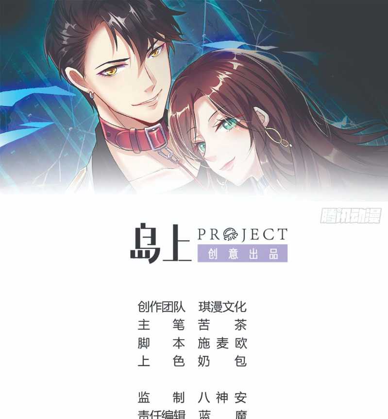 Rebirth Into the Strongest Immortal Cultivator Chapter 30 - halaman 2