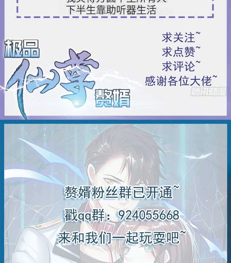 Rebirth Into the Strongest Immortal Cultivator Chapter 30 - halaman 42