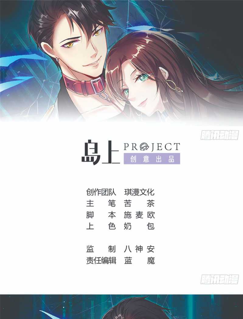 Rebirth Into the Strongest Immortal Cultivator Chapter 31 - halaman 2