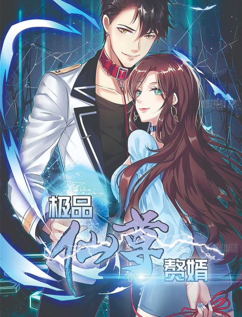 Rebirth Into the Strongest Immortal Cultivator Chapter 31 - halaman 3