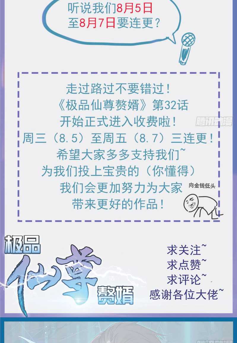 Rebirth Into the Strongest Immortal Cultivator Chapter 31 - halaman 42