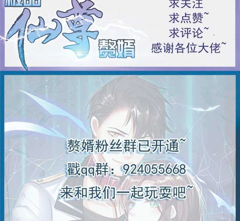 Rebirth Into the Strongest Immortal Cultivator Chapter 32 - halaman 43