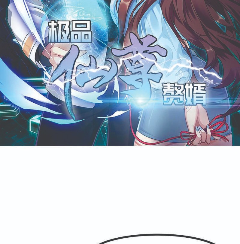 Rebirth Into the Strongest Immortal Cultivator Chapter 33 - halaman 4