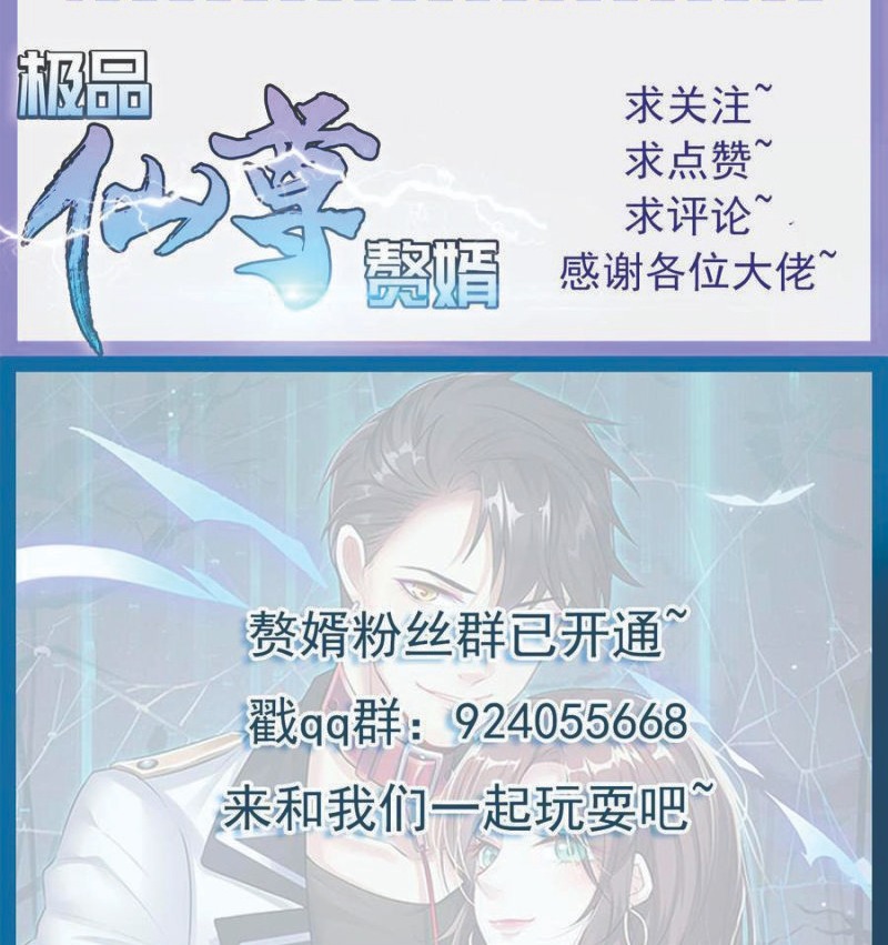 Rebirth Into the Strongest Immortal Cultivator Chapter 33 - halaman 54