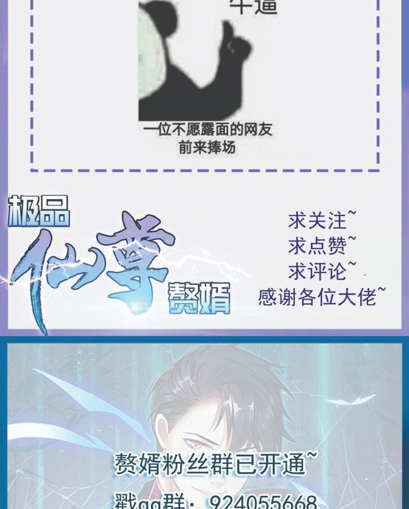 Rebirth Into the Strongest Immortal Cultivator Chapter 35 - halaman 36