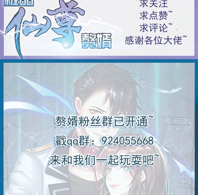 Rebirth Into the Strongest Immortal Cultivator Chapter 36 - halaman 54