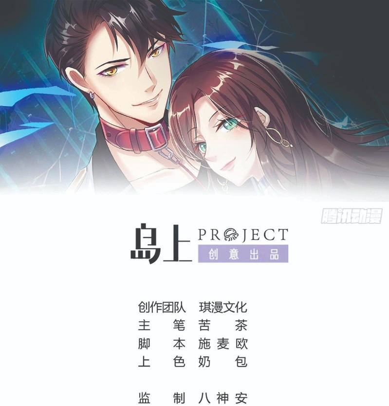 Rebirth Into the Strongest Immortal Cultivator Chapter 37 - halaman 2