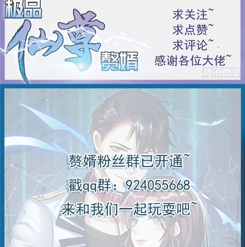 Rebirth Into the Strongest Immortal Cultivator Chapter 38 - halaman 54