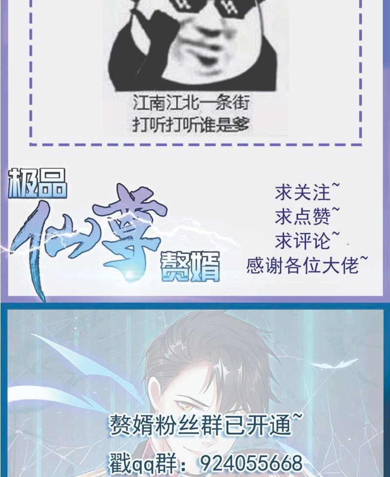 Rebirth Into the Strongest Immortal Cultivator Chapter 39 - halaman 36