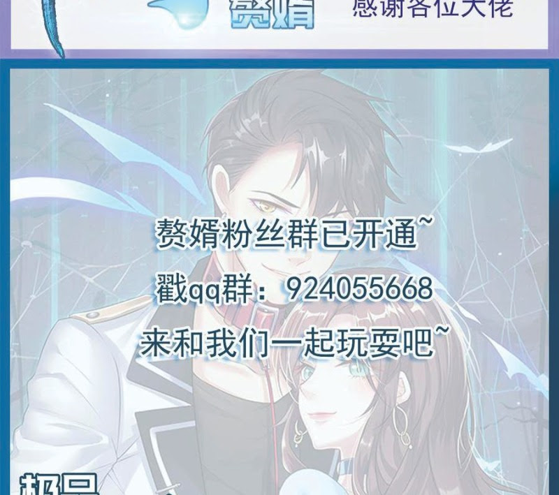 Rebirth Into the Strongest Immortal Cultivator Chapter 40 - halaman 53