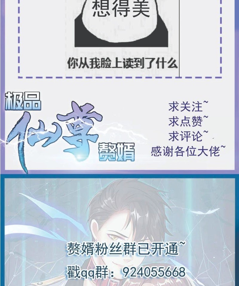 Rebirth Into the Strongest Immortal Cultivator Chapter 41 - halaman 36