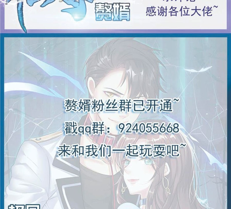 Rebirth Into the Strongest Immortal Cultivator Chapter 42 - halaman 54