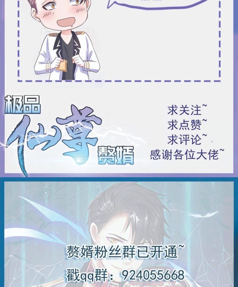 Rebirth Into the Strongest Immortal Cultivator Chapter 43 - halaman 38