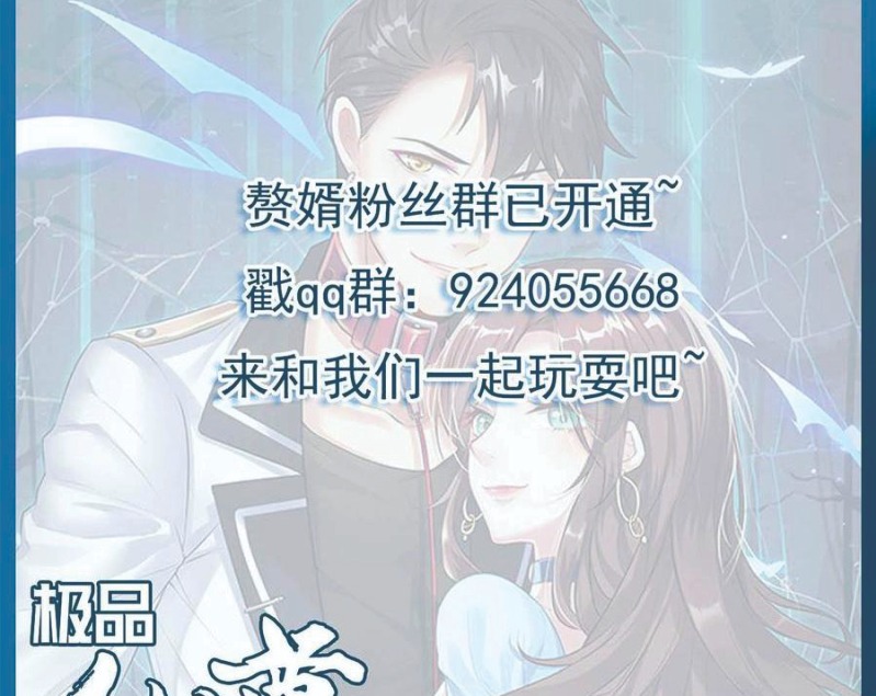 Rebirth Into the Strongest Immortal Cultivator Chapter 44 - halaman 54