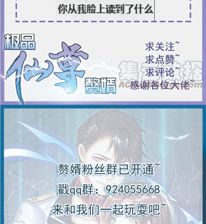 Rebirth Into the Strongest Immortal Cultivator Chapter 45 - halaman 38