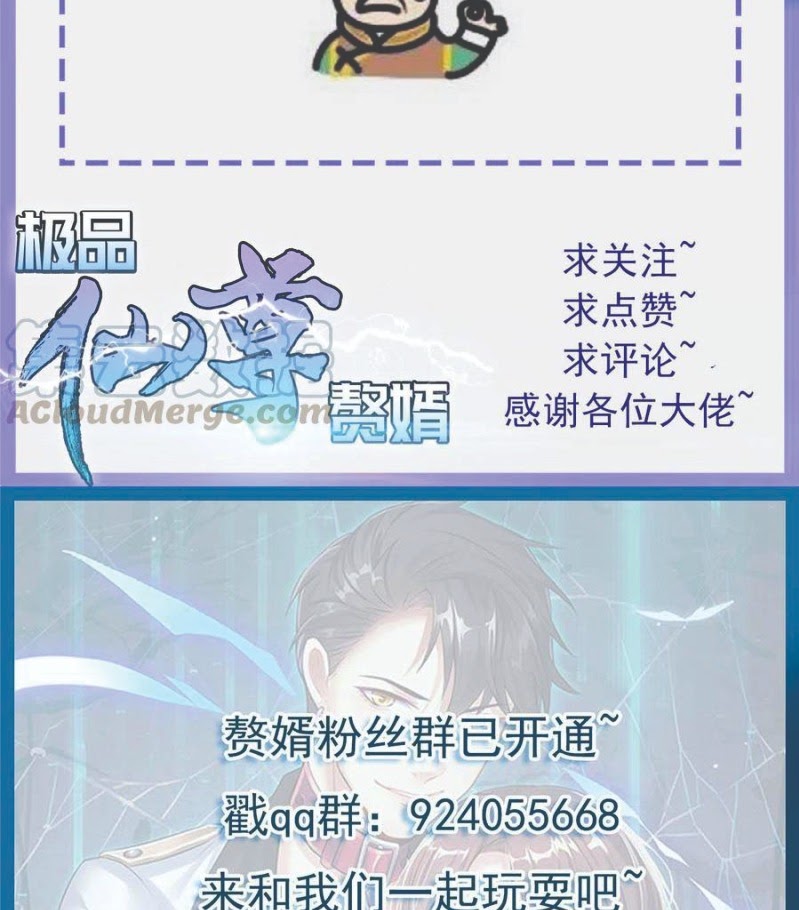 Rebirth Into the Strongest Immortal Cultivator Chapter 46 - halaman 38