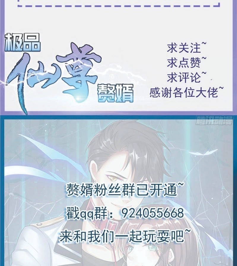 Rebirth Into the Strongest Immortal Cultivator Chapter 47 - halaman 38