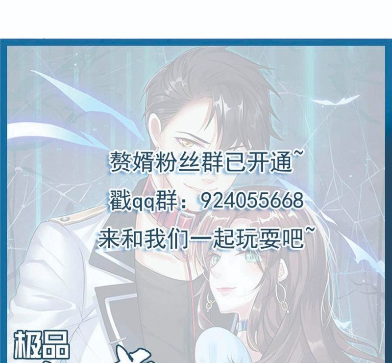 Rebirth Into the Strongest Immortal Cultivator Chapter 48 - halaman 54