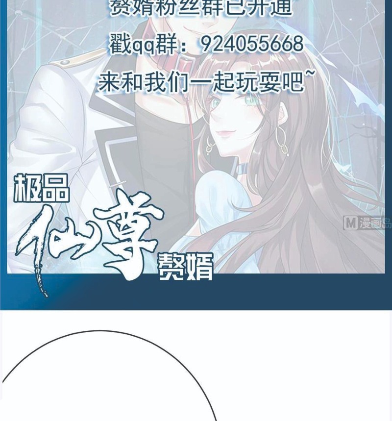 Rebirth Into the Strongest Immortal Cultivator Chapter 49 - halaman 37