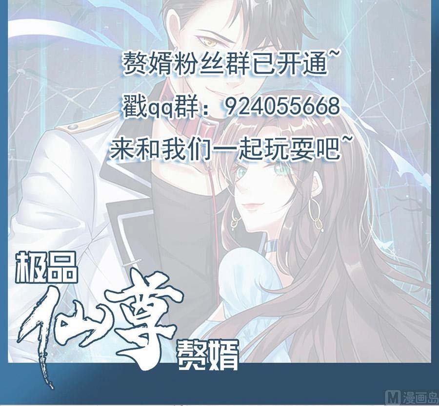 Rebirth Into the Strongest Immortal Cultivator Chapter 51 - halaman 77