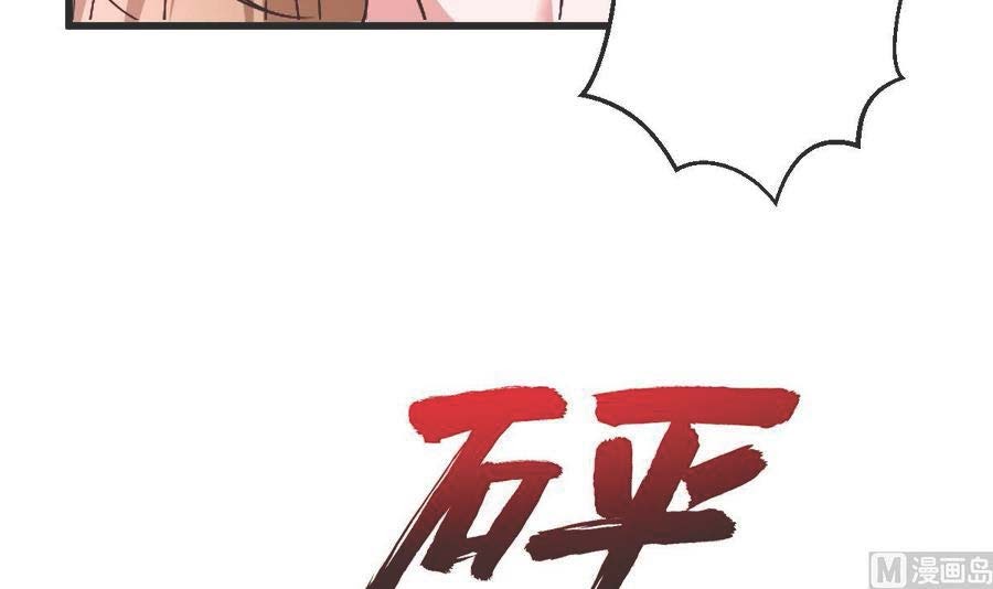 Rebirth Into the Strongest Immortal Cultivator Chapter 53 - halaman 68