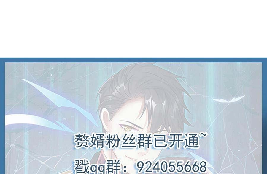 Rebirth Into the Strongest Immortal Cultivator Chapter 54 - halaman 67