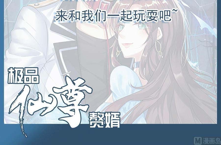 Rebirth Into the Strongest Immortal Cultivator Chapter 54 - halaman 68