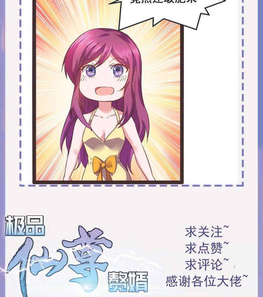 Rebirth Into the Strongest Immortal Cultivator Chapter 55 - halaman 79